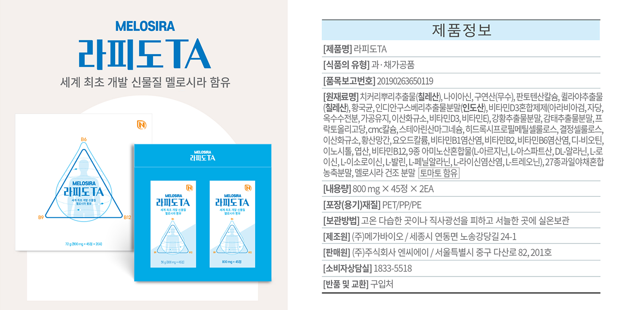 라피도TA